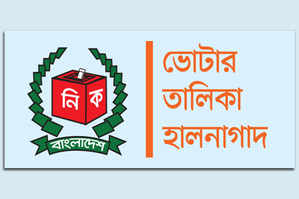 যুক্ত হবে ৮০ লাখেরও বেশি নাগরিক