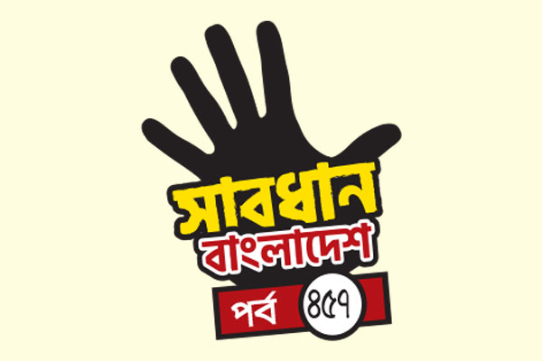 আমি জেল সুপার বলছি