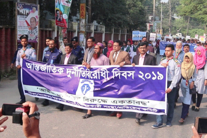 চুয়াডাঙ্গায় আন্তর্জাতিক দুর্নীতি বিরোধী দিবস পালিত