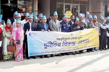 জামালপুরে আন্তর্জাতিক দুর্নীতিবিরোধী দিবস পালিত