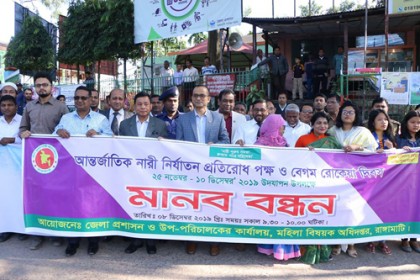 রাঙামাটিতে বেগম রোকেয়া দিবস পালিত