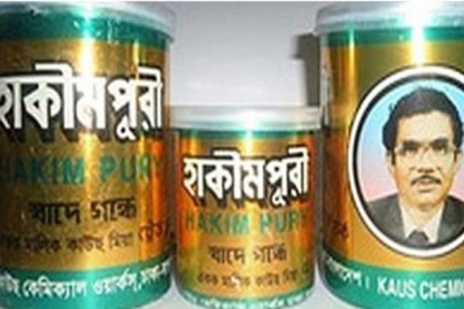 হাকিমপুরী জর্দা বাজার থেকে তুলে নেয়ার নির্দেশ