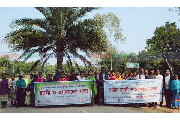 ঝিনাইগাতীতে মানবাধিকার দিবস পালিত