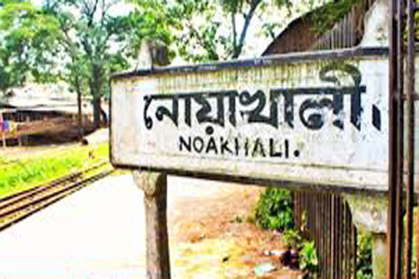 নোয়াখালী বিভাগ বাস্তবায়নের দাবি