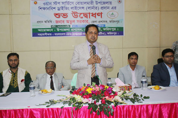 বোয়ালমারীতে শিক্ষানবিশ ড্রাইভিং লাইসেন্স প্রদানের উদ্বোধন