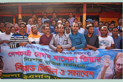 খালেদা জিয়ার মুক্তির দাবিতে টাঙ্গাইলে বিক্ষোভ