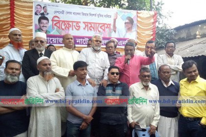 খালেদার মুক্তির দাবিতে নাটোরে বিএনপির বিক্ষোভ