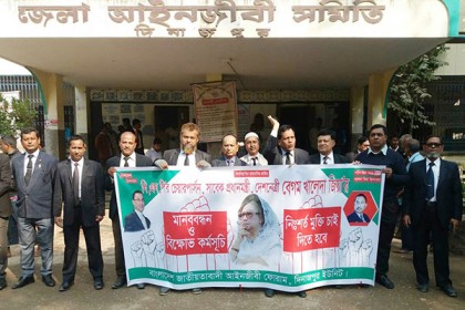 খালেদা জিয়ার মুক্তির দাবিতে দিনাজপুরে মানববন্ধন 