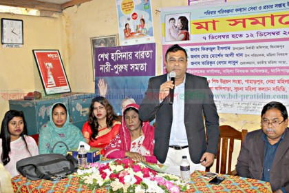 দিনাজপুরে মা সমাবেশ অনুষ্ঠিত