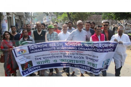 বাগেরহাটে আন্তর্জাতিক মানবাধিকার দিবস পালন