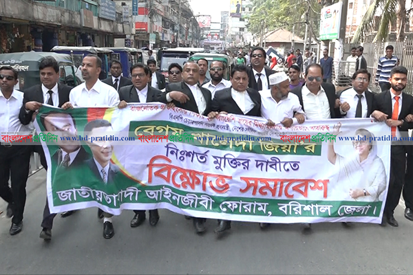 খালেদা জিয়ার মুক্তির দাবিতে বরিশালে বিক্ষোভ