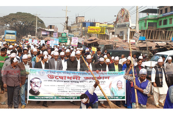 বড়াইগ্রামে ‘পরিচ্ছন্ন গ্রাম-পরিচ্ছন্ন শহর’ কর্মসূচির উদ্বোধন  