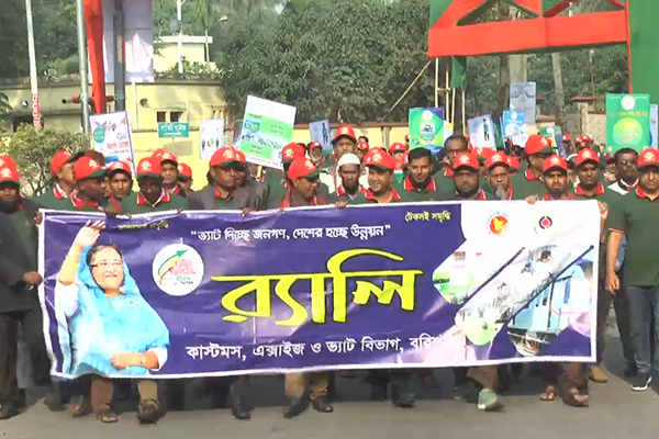 বরিশালে ১০ সর্বোচ্চ ভ্যাটদাতাকে সংবর্ধনা