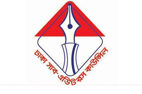 প্রবীণ সাংবাদিক ও মুক্তিযোদ্ধাদের সাব-এডিটরস কাউন্সিলের সাম্মননা
