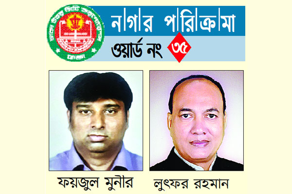 দুর্ভোগ লাঘবের প্রতিশ্রুতি প্রার্থীদের