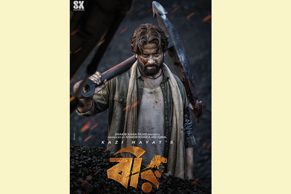 'বীর' বেশে ধরা দিলেন শাকিব