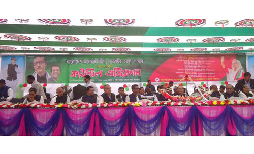 সাতক্ষীরা জেলা আওয়ামী লীগের ত্রি-বার্ষিক কাউন্সিল অনুষ্ঠিত