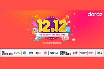 দারাজ নিয়ে এলো বছরের শেষ ক্যাম্পেইন ১২.১২ সেল 