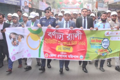বরিশালে র‌্যালি ও সেমিনারের মধ্য দিয়ে ডিজিটাল বাংলাদেশ দিবস পালিত