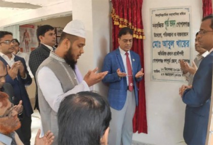 গোপালগঞ্জে পূর্ত ভবনের উদ্বোধন
