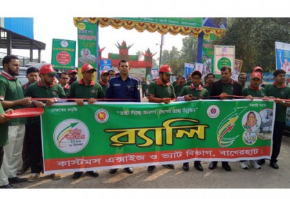 বাগেরহাটে ভ্যাট সপ্তাহে র‌্যালি ও আলোচনা সভা