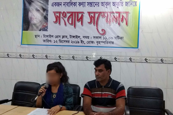 টাঙ্গাইলে মায়ের পরকীয়ার প্রতিবাদে মেয়ের সংবাদ সম্মেলন