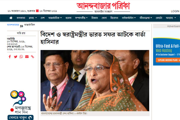 বিদেশ ও স্বরাষ্ট্রমন্ত্রীর ভারত সফর আটকে বার্তা হাসিনার: আনন্দবাজার