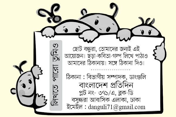 লিখতে পারো তুমিও