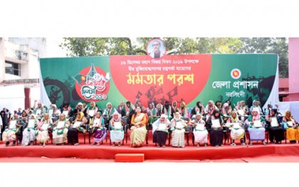 নরসিংদীতে ৯৯ জন বীর মুক্তিযোদ্ধার মাকে সংবর্ধনা 