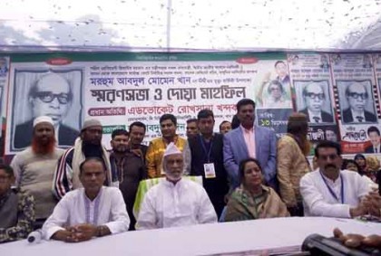 নরসিংদীতে সাবেক খাদ্যমন্ত্রী আব্দুল মোমেন খানের মৃত্যুবার্ষিকী পালিত