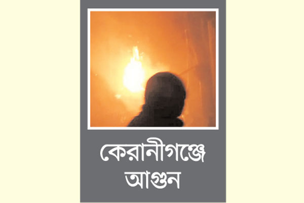 ঢামেকে মৃত্যুর সঙ্গে লড়ছেন ১০ কর্মী কারখানা সিলগালা