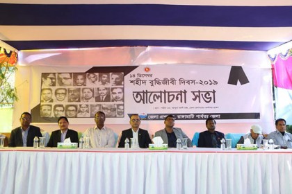 রাঙামাটিতে শহীদ বুদ্ধিজীবী দিবস পালিত