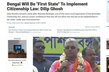 'নাগরিকত্ব আইন ঠেকানোর ক্ষমতা নেই মমতার, পশ্চিমবঙ্গেই প্রথম চালু হবে'