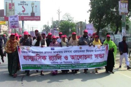 চুয়াডাঙ্গায় বেগম রোকেয়া দিবস উপলক্ষে র‌্যালি ও আলোচনা সভা