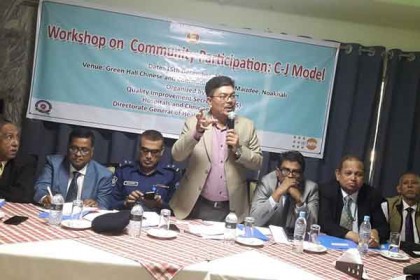 নোয়াখালীতে মডেল ক্লিনিক গড়ে তোলার লক্ষ্যে কর্মশালা