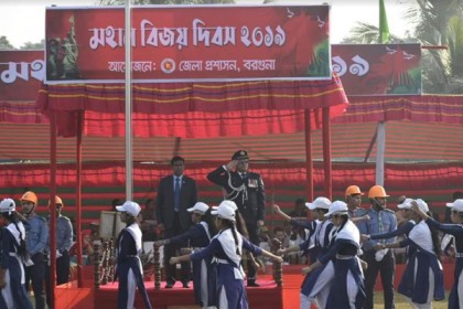 ৩১ তোপধ্বনির মধ্য দিয়ে বরগুনায় বিজয় দিবসের সূচনা