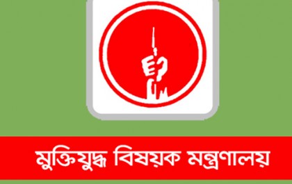 রাজাকারের তালিকায় বরিশালের ৬ নারী