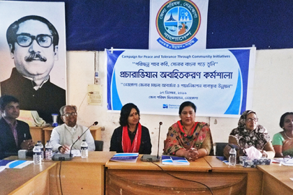 পরিছন্ন শহর গড়তে নেত্রকোনায় প্রচারাভিযান কর্মশালা
