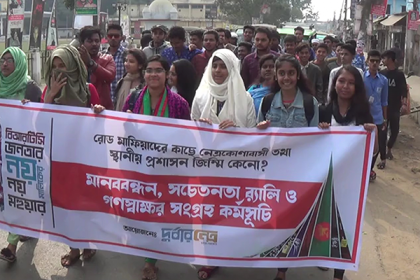 নেত্রকোনায় বিআরটিসি বাস সার্ভিস চালুর দাবিতে বিক্ষোভ
