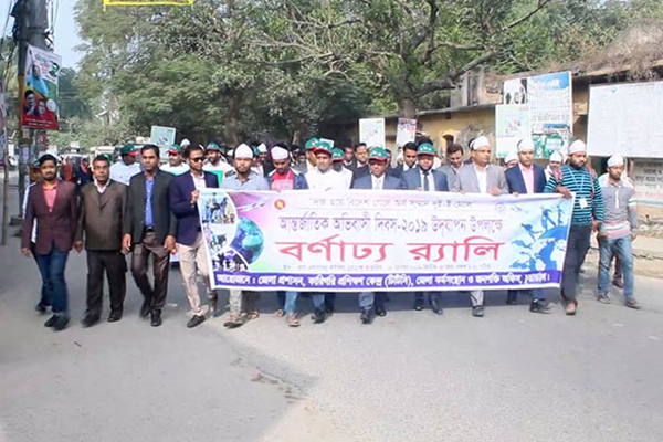 চুয়াডাঙ্গায় আন্তর্জাতিক অভিবাসী দিবস উদযাপন