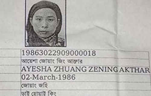 বাংলাদেশি ভোটারের নাম 'আয়েশা জোয়াং জিং আক্তার'