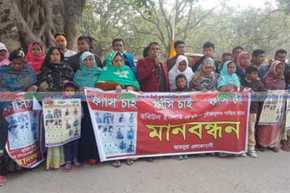 চাঁপাইনবাবগঞ্জে আওয়ামী লীগ নেতার হত্যাকারীদের শাস্তি দাবি