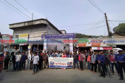 নেত্রকোনায় পুনরায় বিআরটিসি চালুর দাবিতে মানববন্ধন