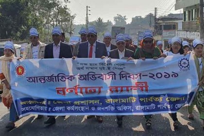 রাঙামাটিতে আন্তর্জাতিক অভিবাসী দিবস পালন