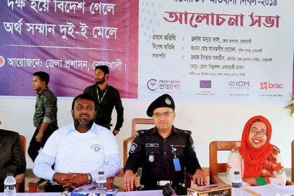 নোয়াখালীতে আন্তর্জাতিক অভিবাসী দিবস পালিত
