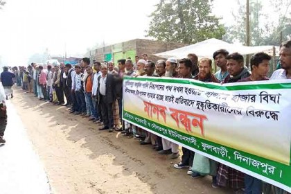 ফুলবাড়ীতে ক্ষতিগ্রস্থ ১০ গ্রামবাসীর মানববন্ধন
