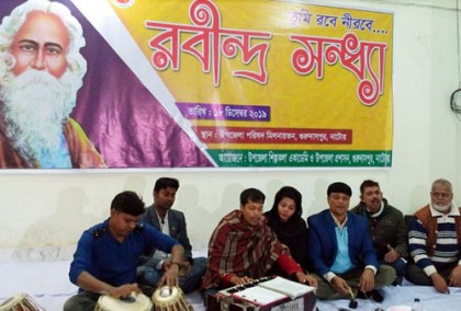 নাটোরে রবীন্দ্র সন্ধ্যা অনুষ্ঠিত