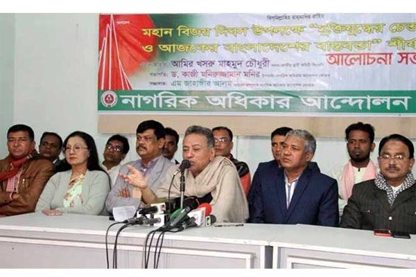 যে কারণে মুক্তিযুদ্ধ হয়েছিল তা সবই এখন অনুপস্থিত: আমির খসরু