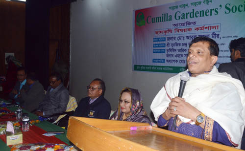 কুমিল্লায় ছাদ কৃষি বিষয়ক কর্মশালা 