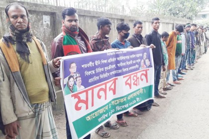কিশোরগঞ্জে মাদ্রাসার উন্নয়ন কাজে বাধা দেওয়ার প্রতিবাদে মানববন্ধন